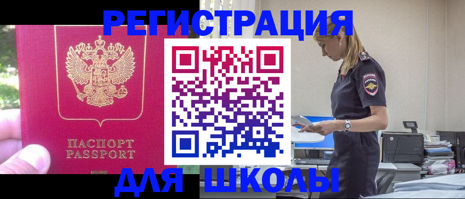 купить прописку в Находке