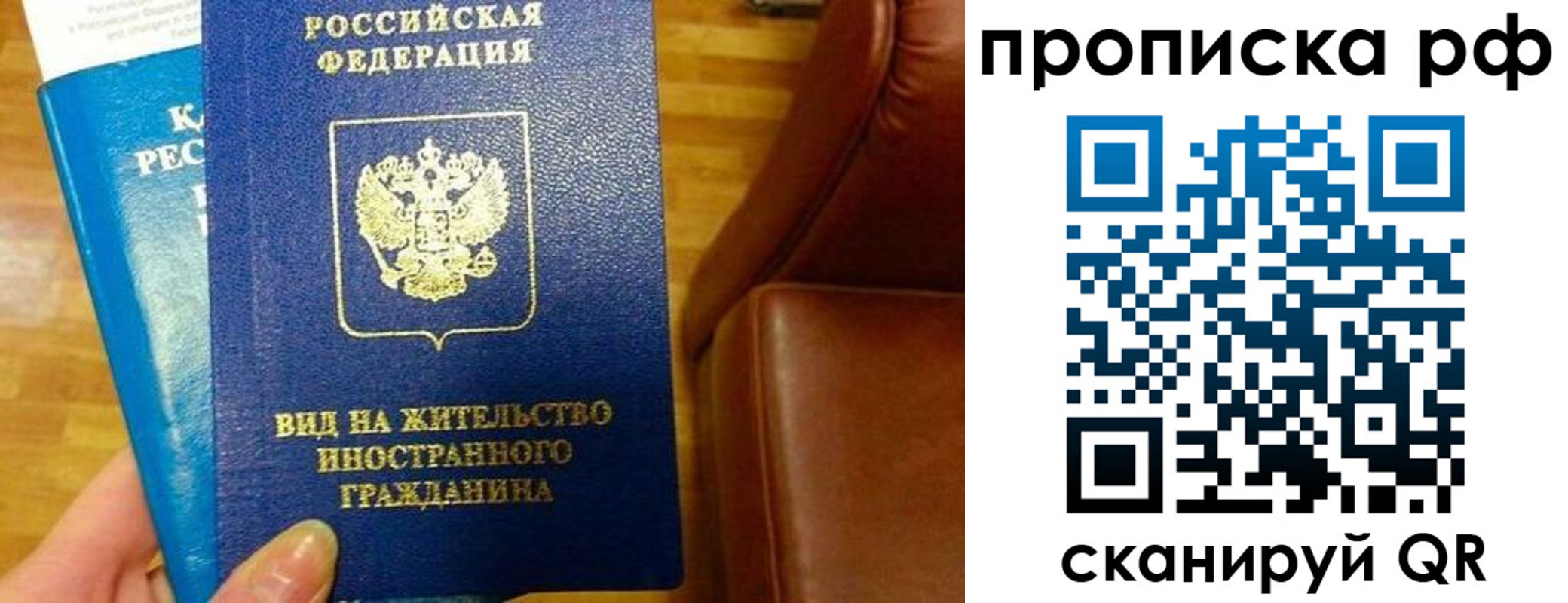 временная прописка в Находке