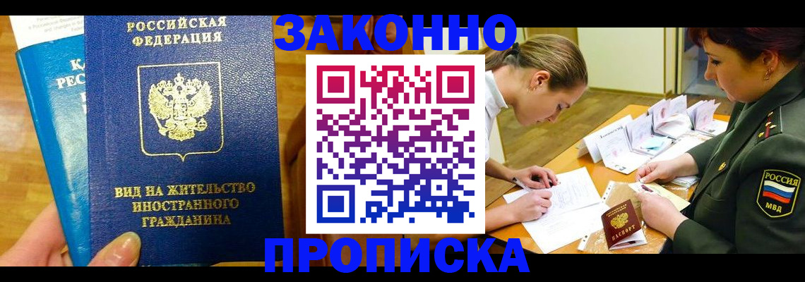 регистрация для дет. сада в Находке