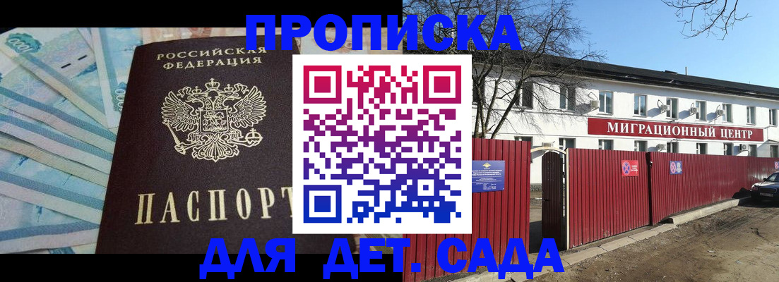 временная регистрация надежно в Находке