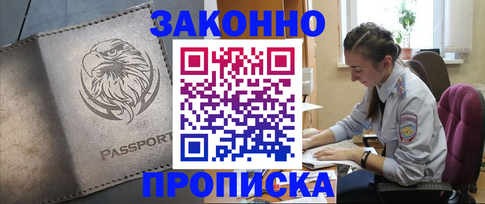 регистрация для дет. сада в Находке