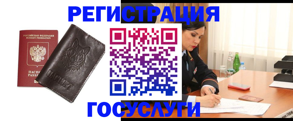 прописка гарантия в Находке
