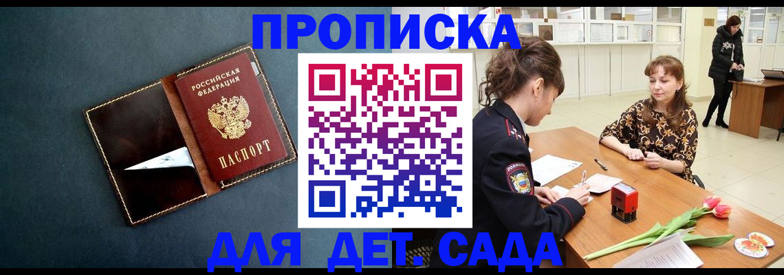 временная регистрация гарантия в Находке