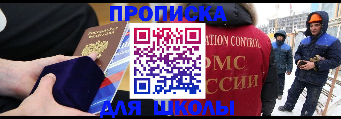 временная регистрация для всех в Находке